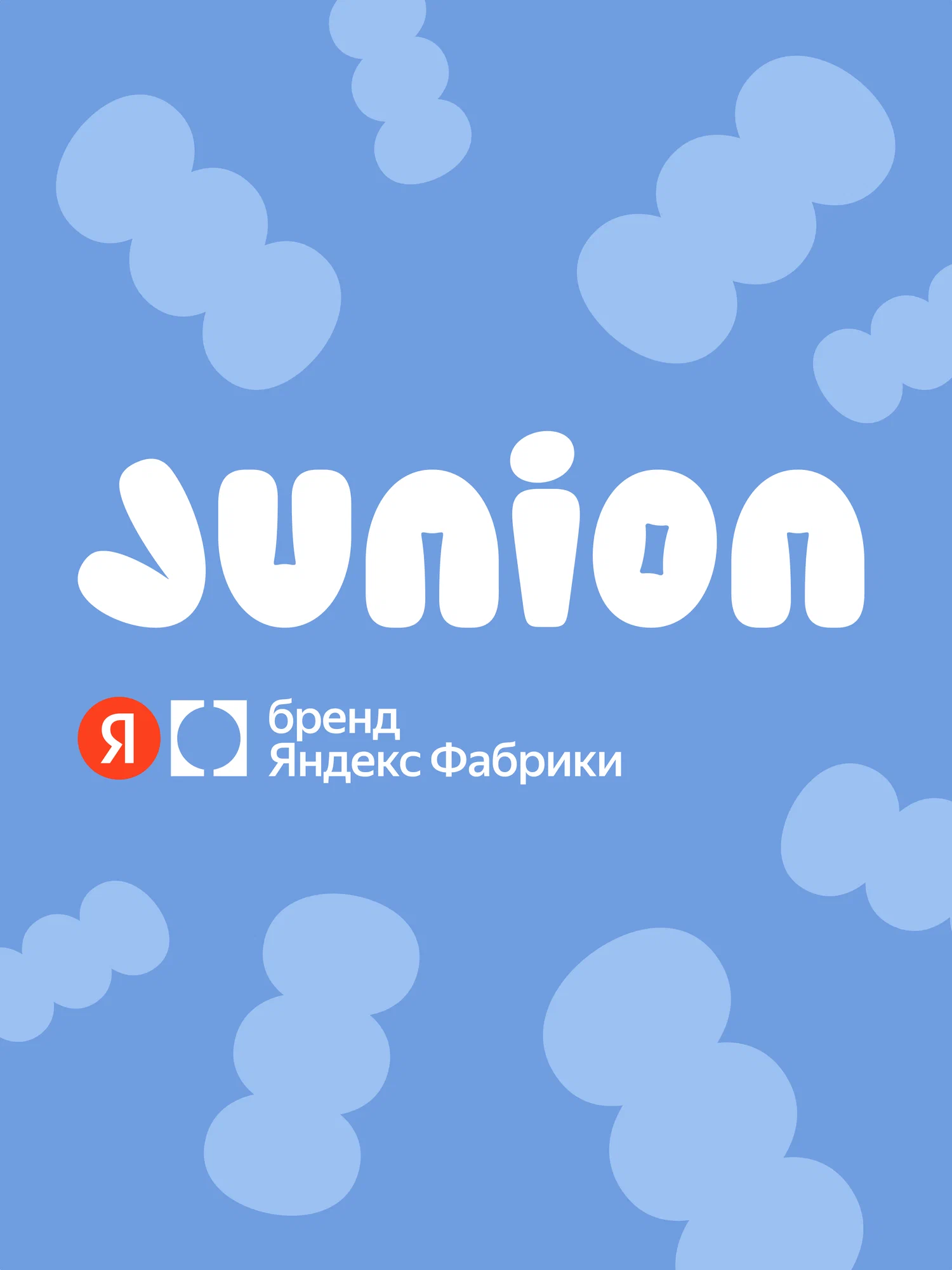 Двухколесный велосипед Junion 20 дюймов - фото 21