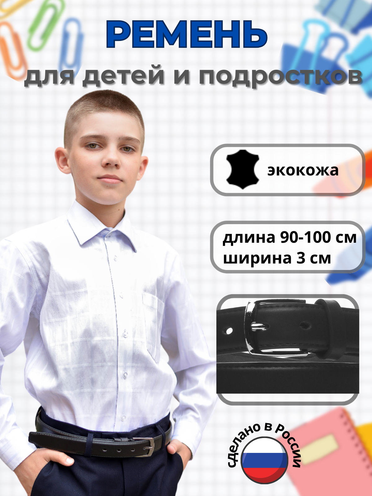 Ремень Stilmark 1338315 - фото 2