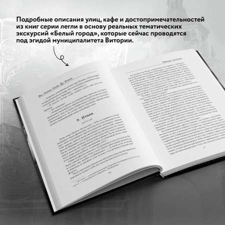 Книга Эксмо Черный часослов (#4)