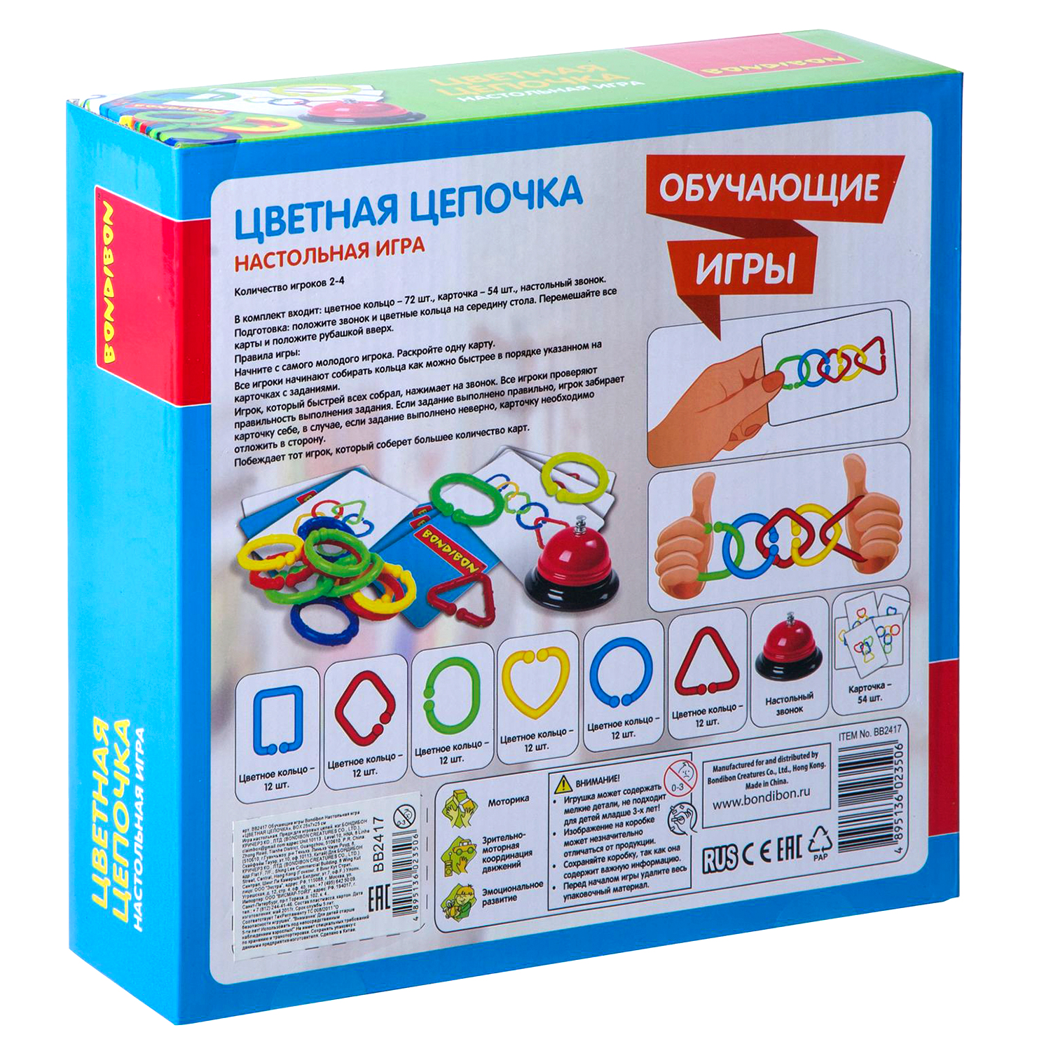 Настольная игра Bondibon для моторики Цветная цепочка - фото 12