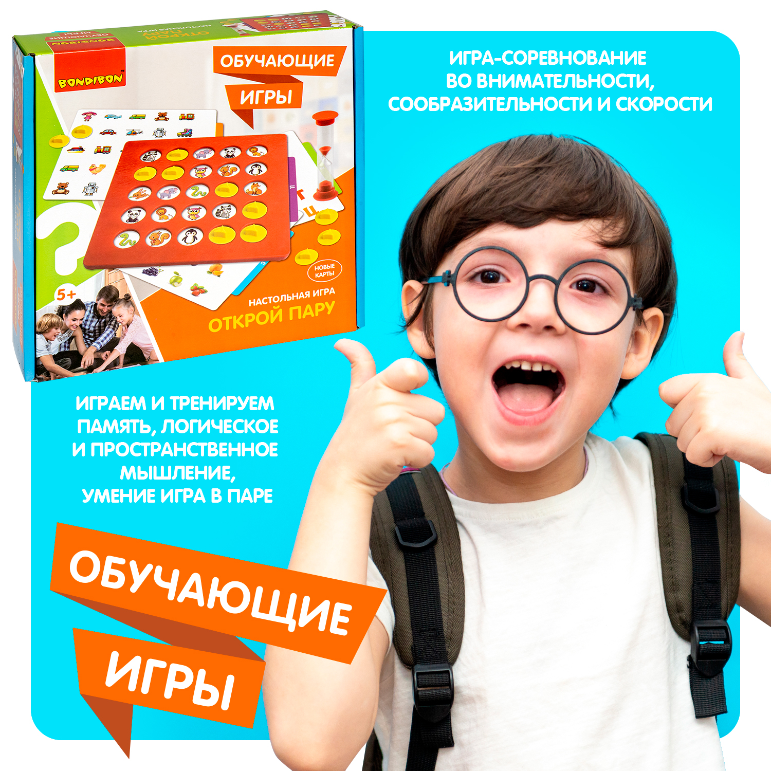 Настольная игра Bondibon мемо с карточками Открой Пару - фото 9