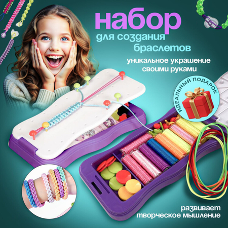 Набор для творчества MagicStyle плетение