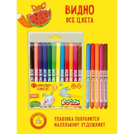 Фломастеры Каляка-Маляка 12 цв.
