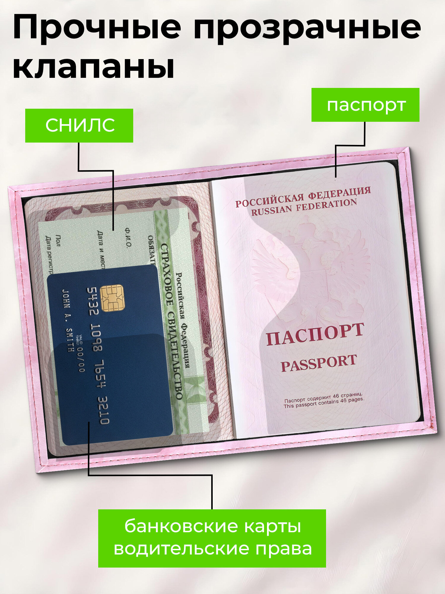 Обложка на документы Staff - фото 4