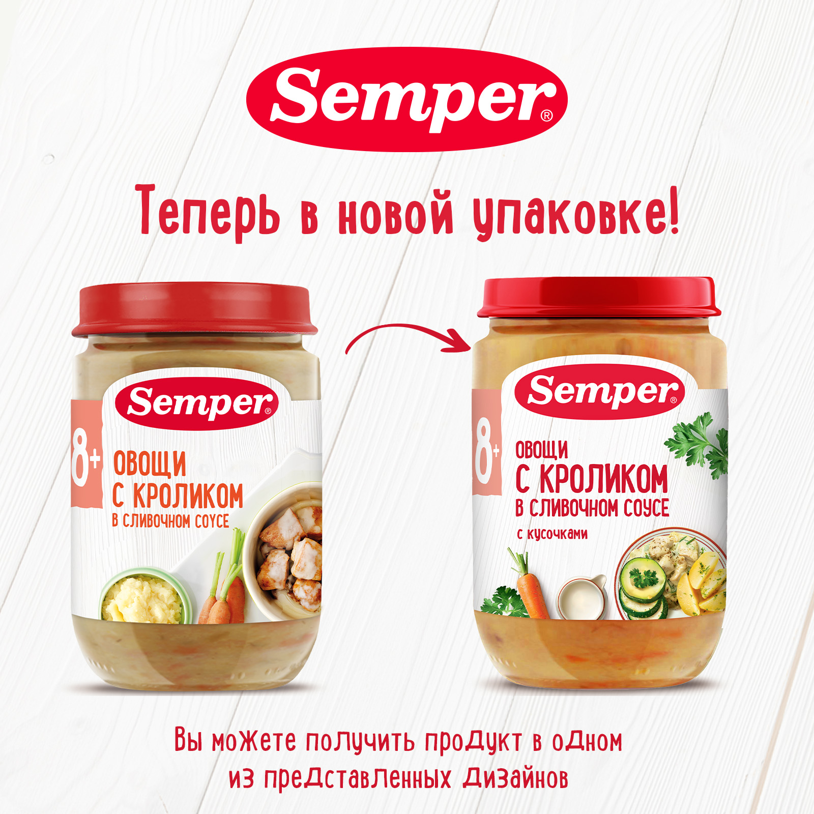 Пюре Semper овощи-кролик соус 190г с 8месяцев - фото 2