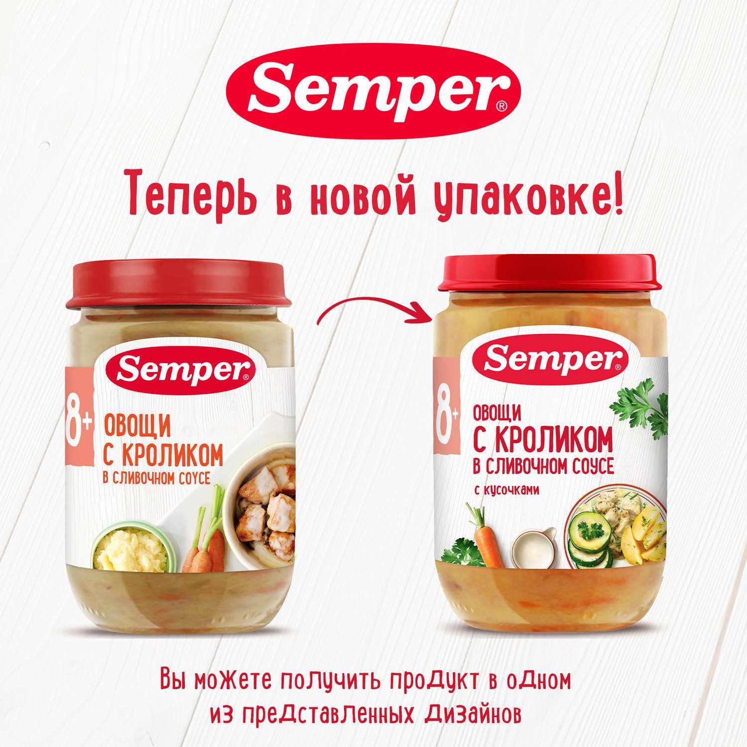 Пюре Semper овощи-кролик соус 190г с 8месяцев - фото 2