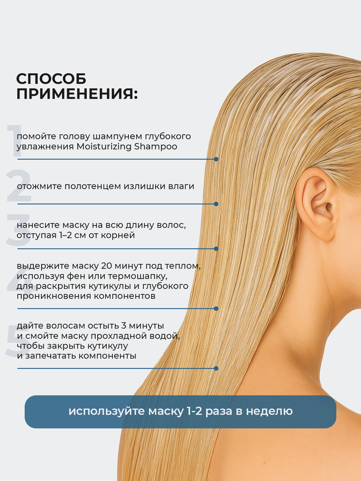 Маска PRODIVA Protein Mask 250 мл - фото 7