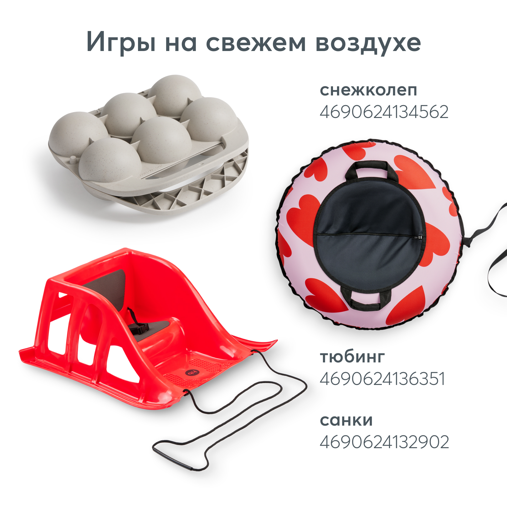 Снежколеп Happy Baby красный - фото 7