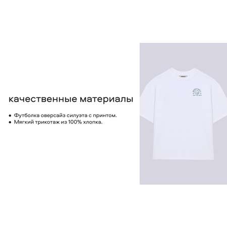 Футболка Smena