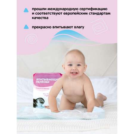 Пелёнки одноразовые Пелигрин 40х60 см 35 шт.