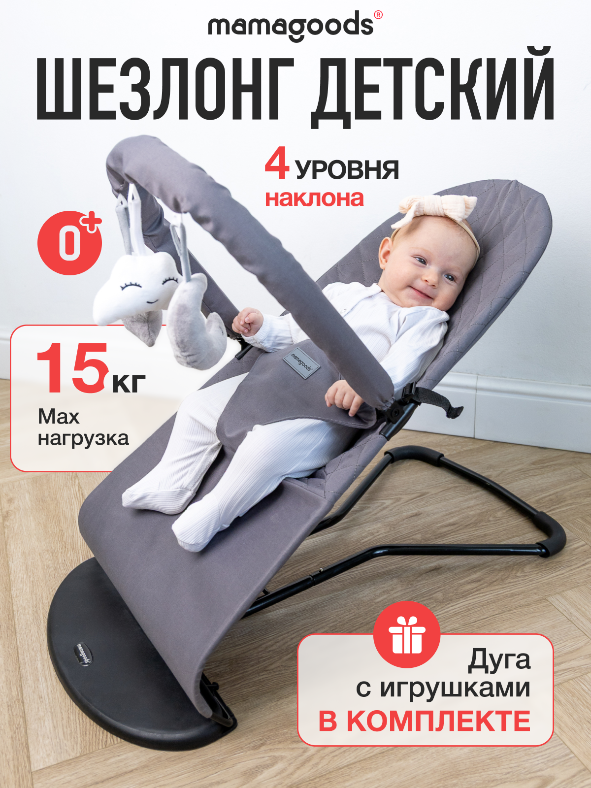 Шезлонг Mamagoods тёмно-серый серый - фото 1