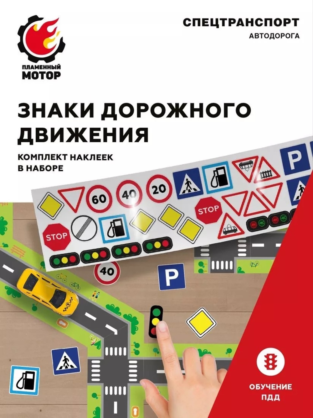 Скорая помощь Пламенный мотор с бумажной трассой 1:64 870667 - фото 8