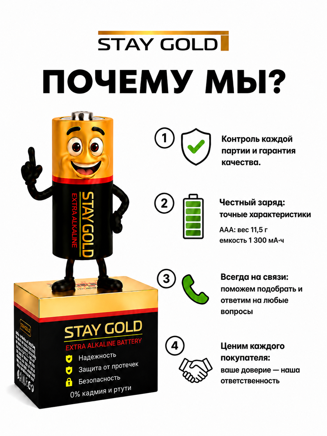 Батарейки АА пальчиковые алкалиновые Stay Gold набор 8 штук - фото 2