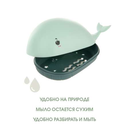 Мыльница Veld Co