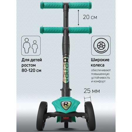 Самокат Buggy Boom трехколесный