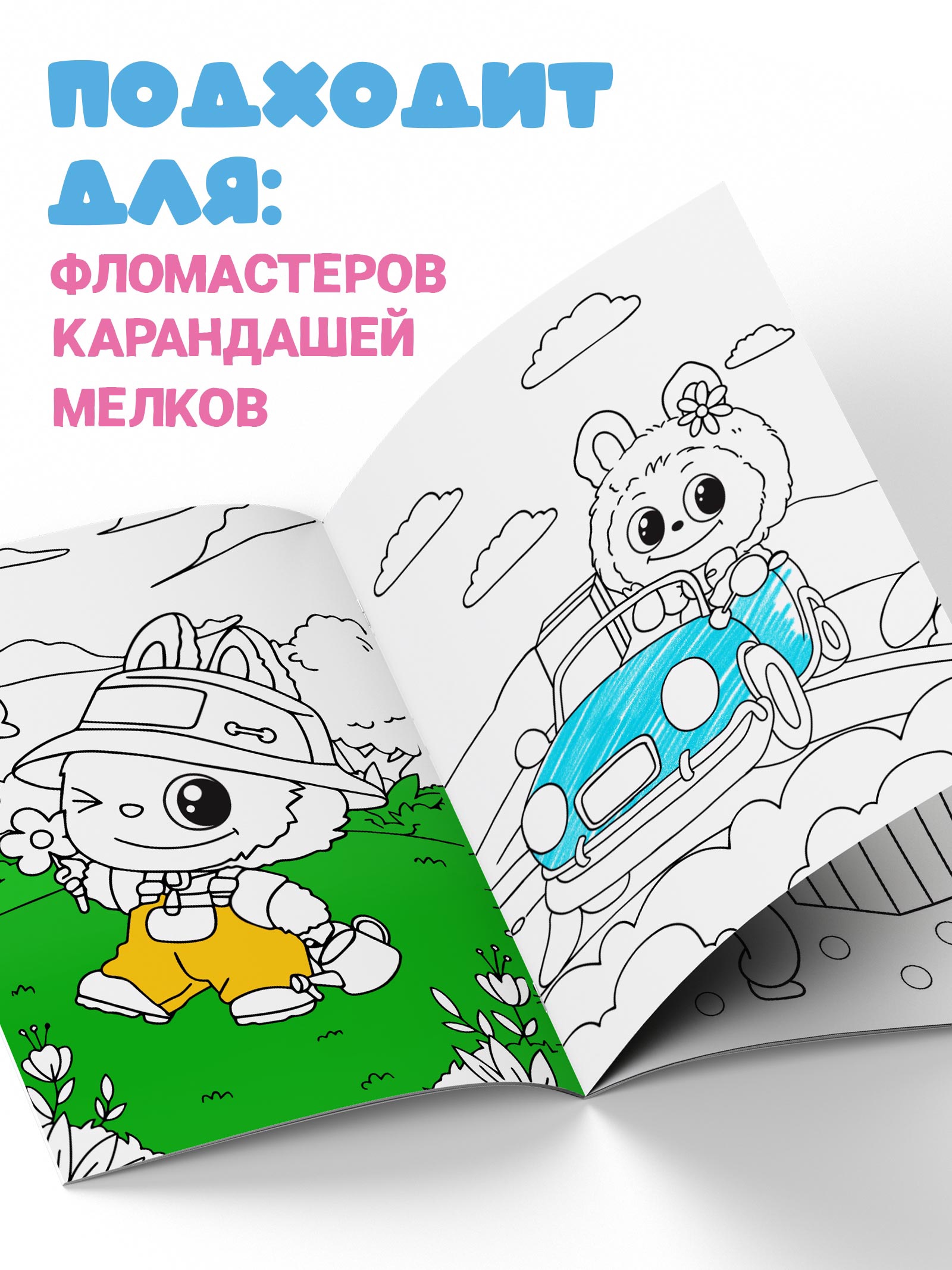 Раскраска Буква-ленд с дополненной реальностью Милые монстрики А5 24 стр - фото 4