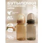 Бутылочка Пома 125 мл 2 шт.