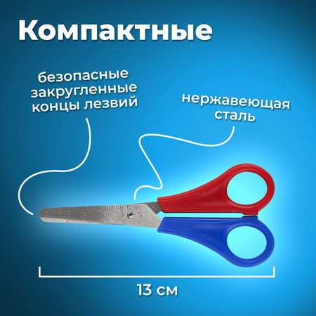 Ножницы безопасные Пифагор