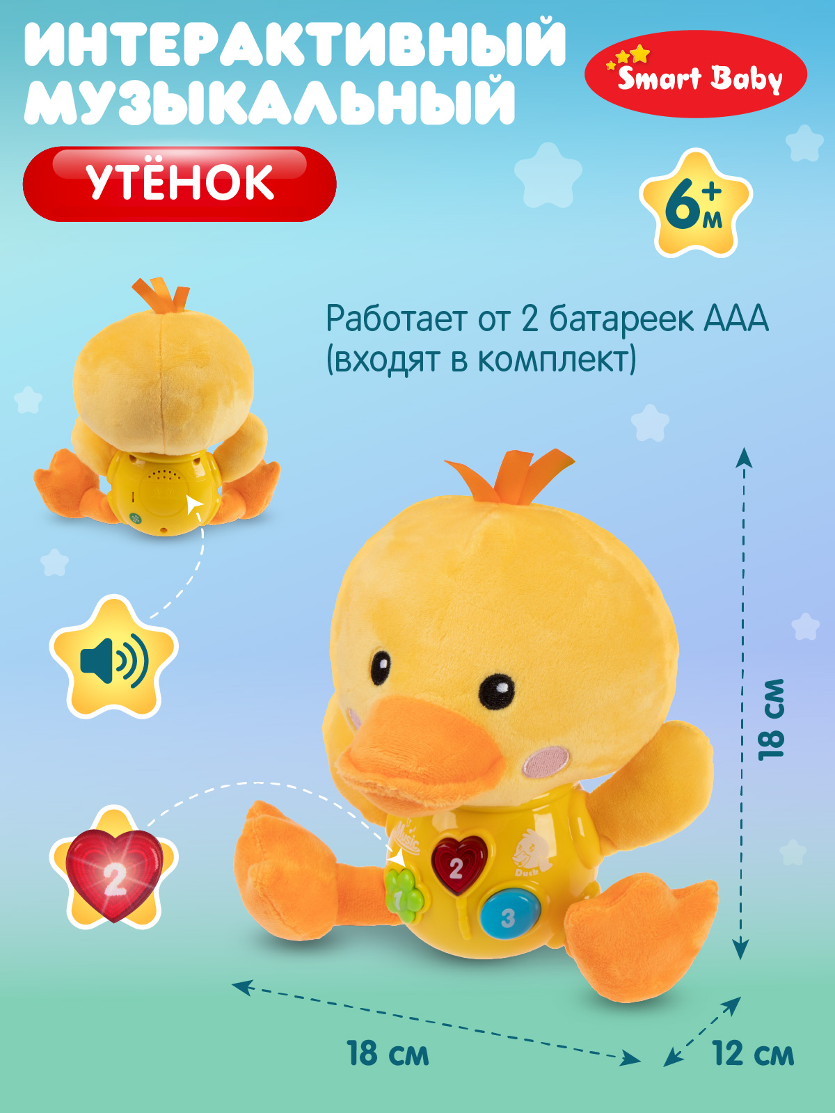 Игрушка Smart Baby Утенок - фото 4