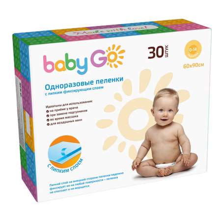 Пелёнки одноразовые BabyGo 60х90 см 30 шт.