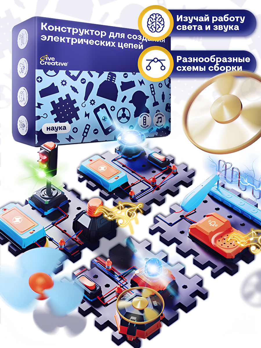 Конструктор Give Creative электронный - фото 1