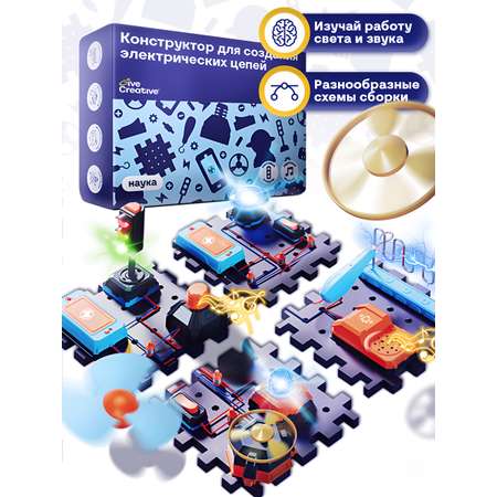 Конструктор Give Creative электронный