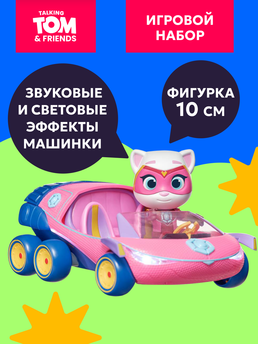 Игровой набор Talking Tom - фото 1