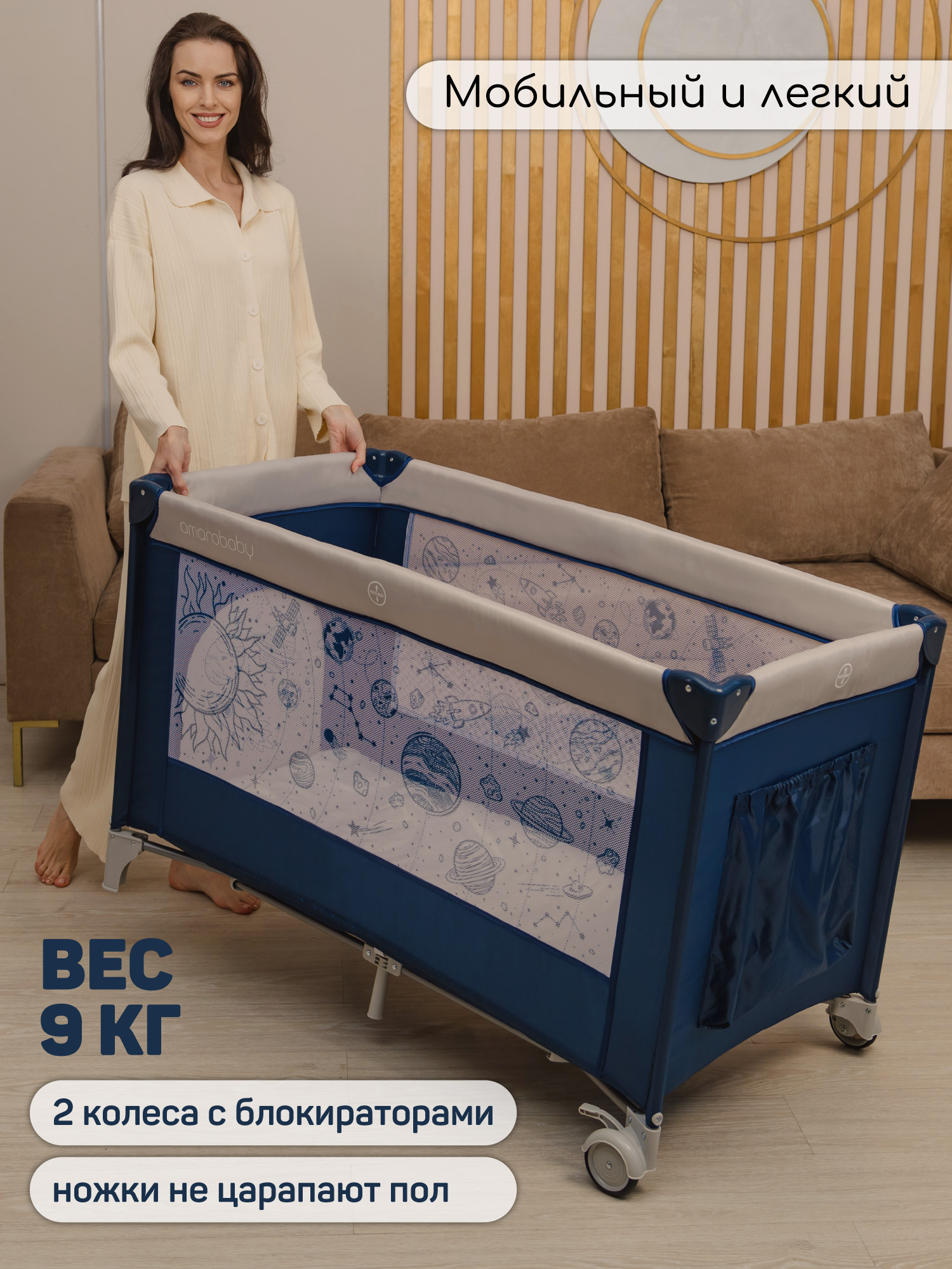 Манеж кровать Amarobaby Multiform Space AMARO-26MSP-Si - фото 4
