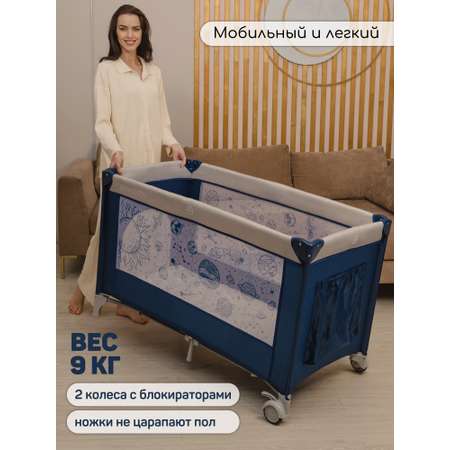 Манеж-кровать AmaroBaby multiform Space