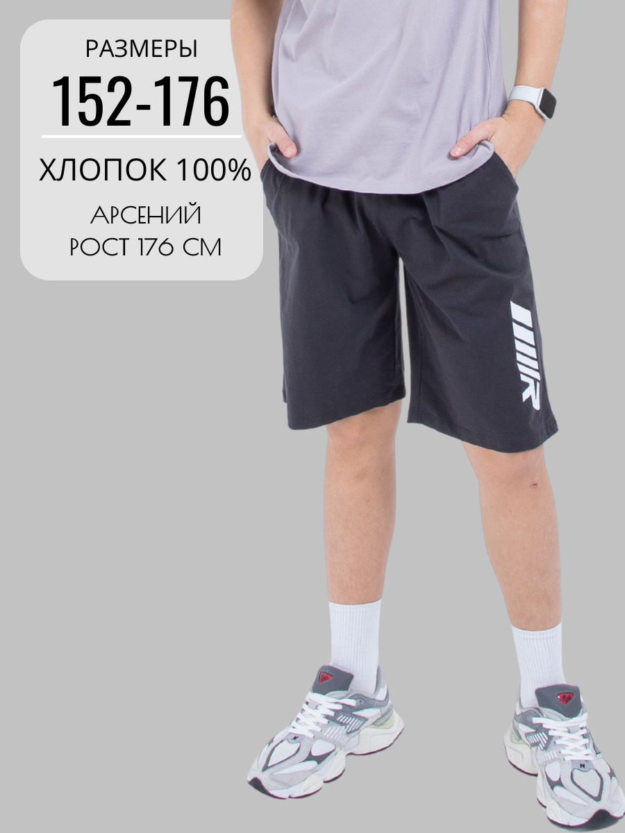 Шорты STELLA MODA 13204_графит - фото 11