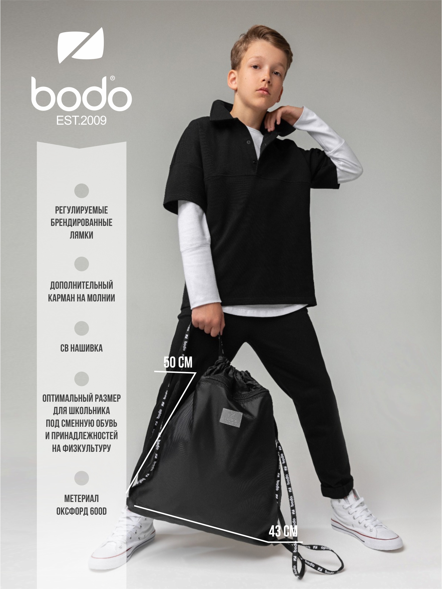Мешок для обуви Bodo 34-48_черный - фото 2