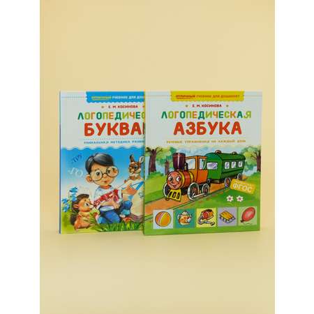 Книга Махаон Логопедический букварь.