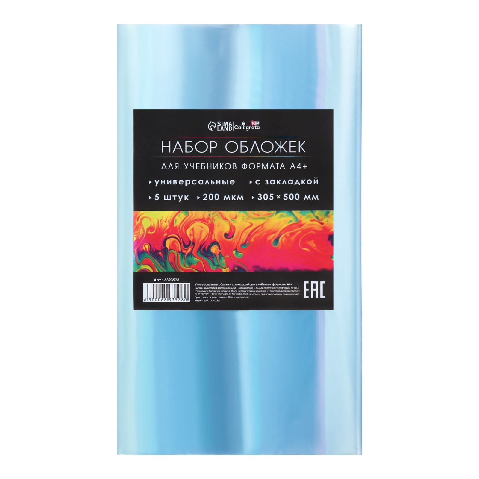 Обложка Calligrata - фото 4