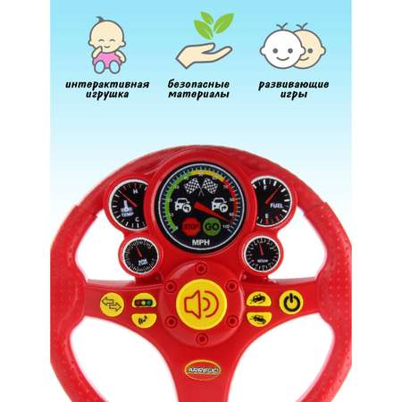 Игрушка Veld Co руль Руль