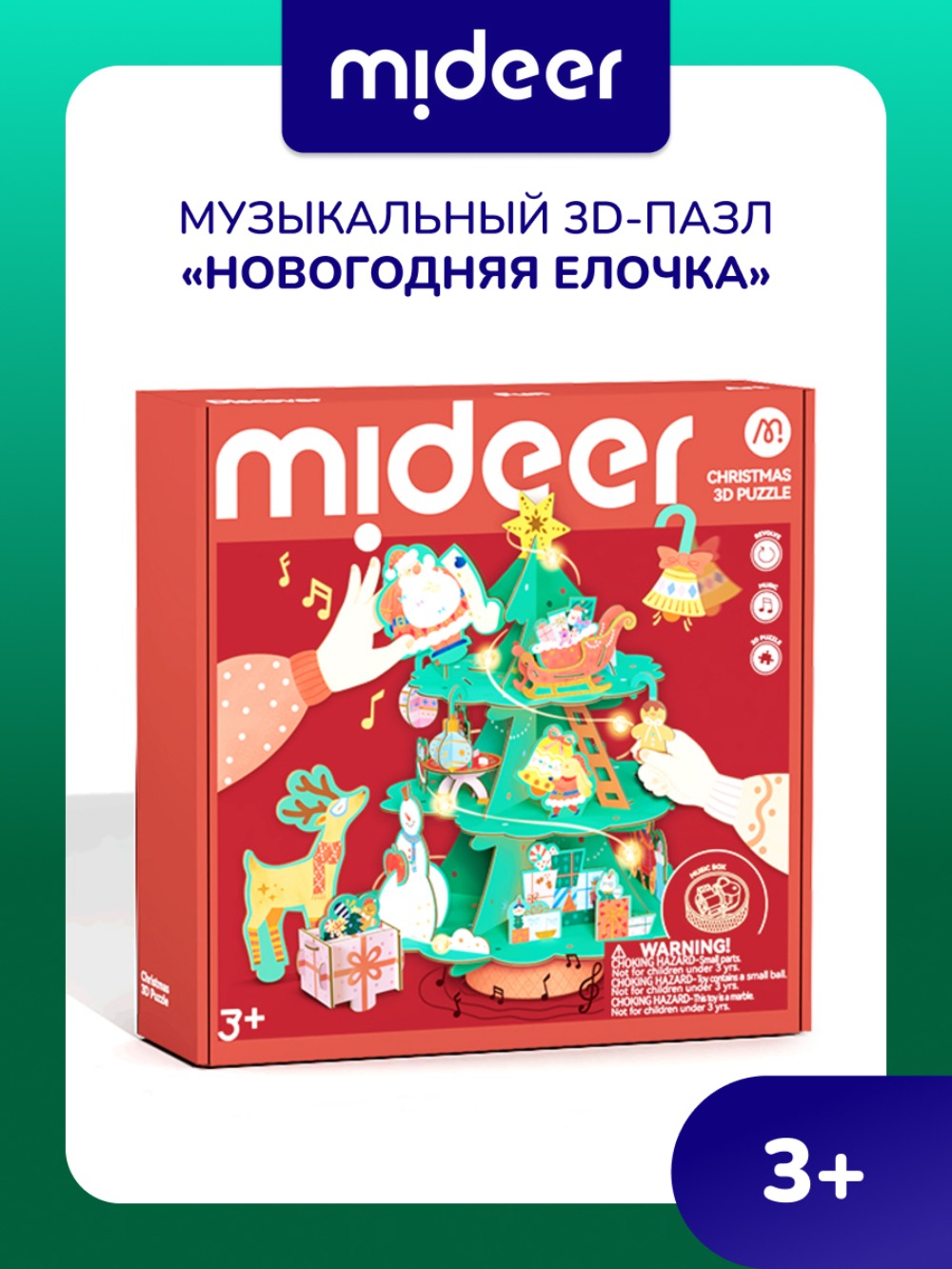 Пазл Mideer 3D - фото 1