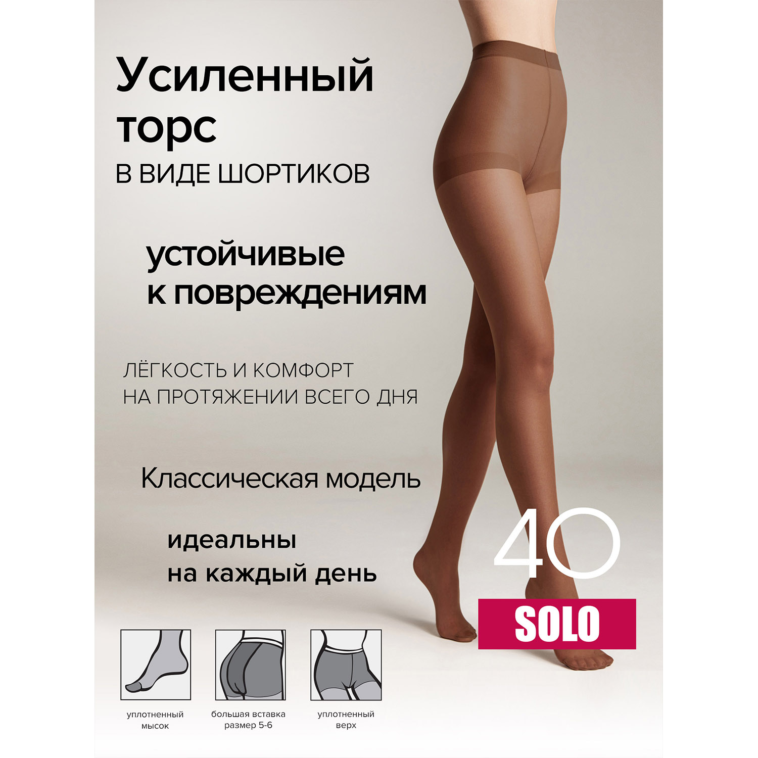 Колготки Conte 8С-38СП м - фото 3