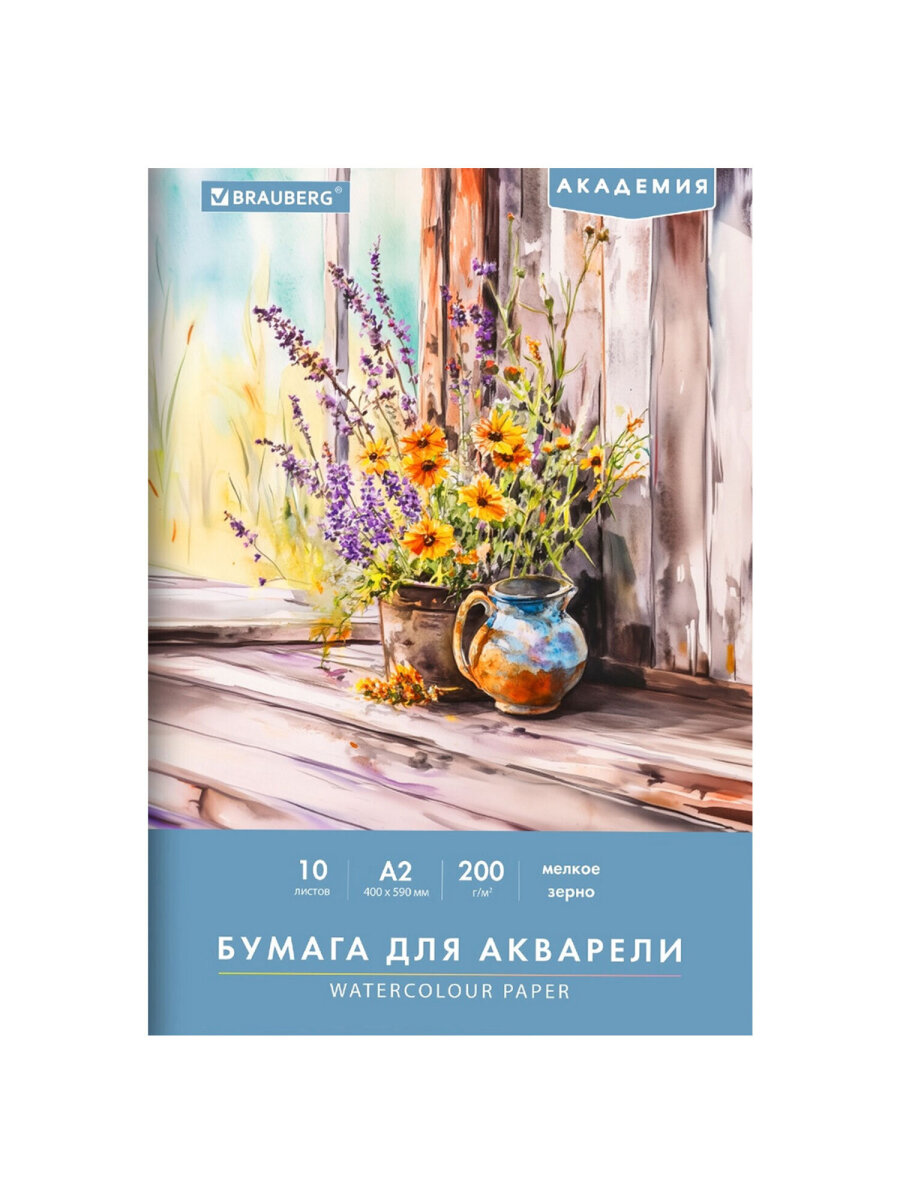 Художественная бумага Brauberg 10 лист. - фото 9