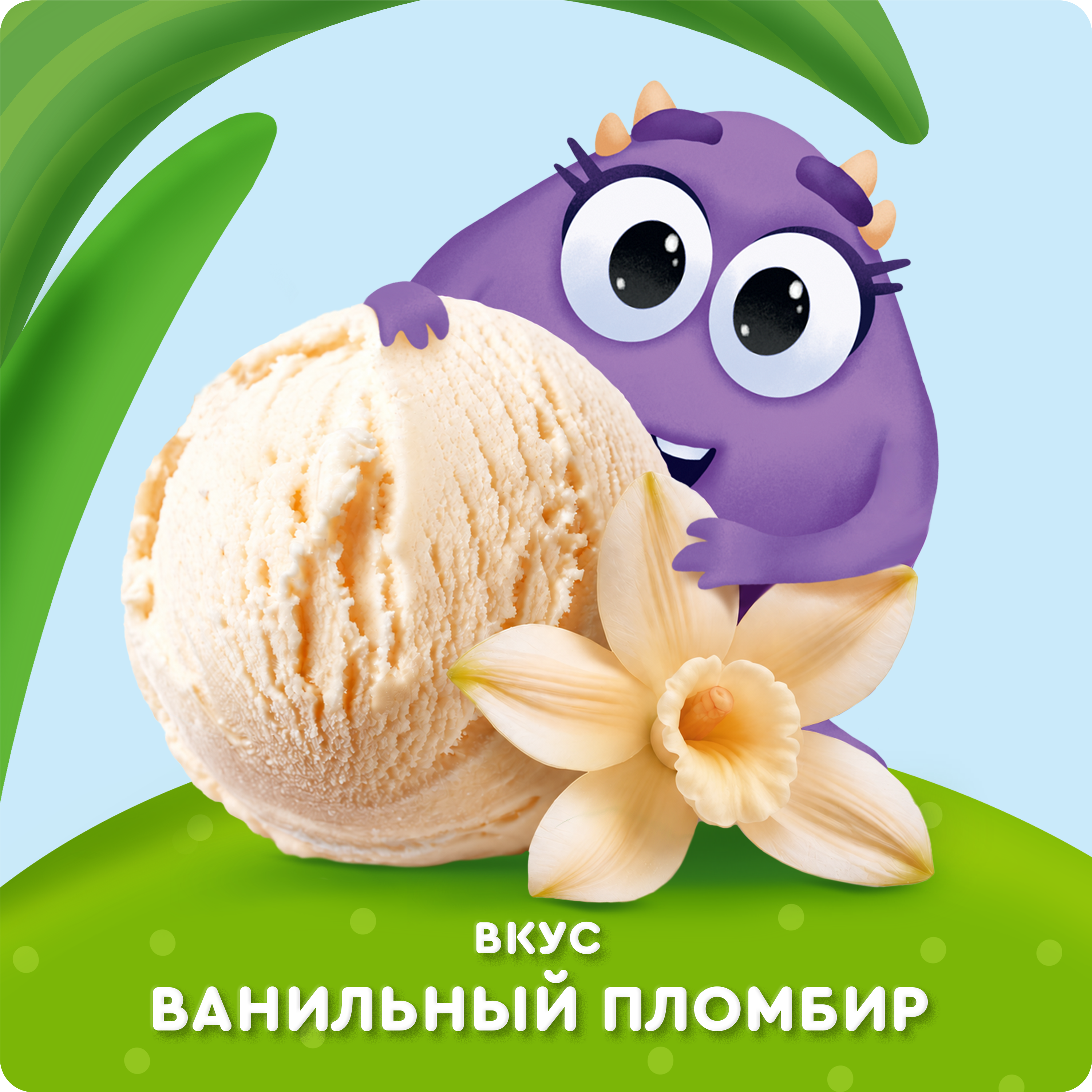 Коктейль молочный Агуша Пломбир ванильный 2% 190мл - фото 2