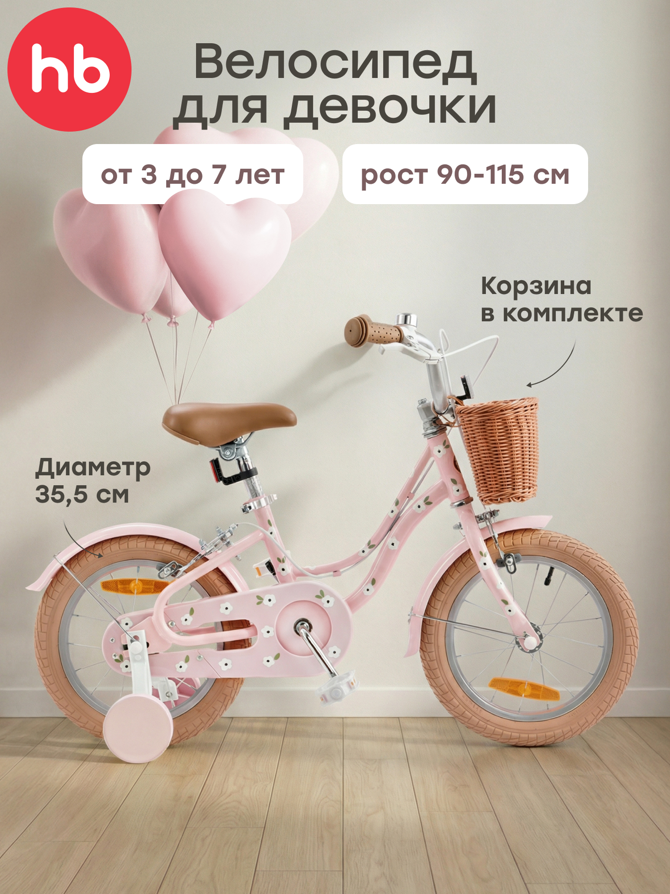 Изображение товара Детский велосипед Happy Baby Ringo 14 дюймов для малышей от 3 лет