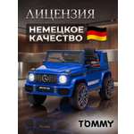 Электромобиль TOMMY Mercedes G63 Amg MB-5 С пультом ДУ