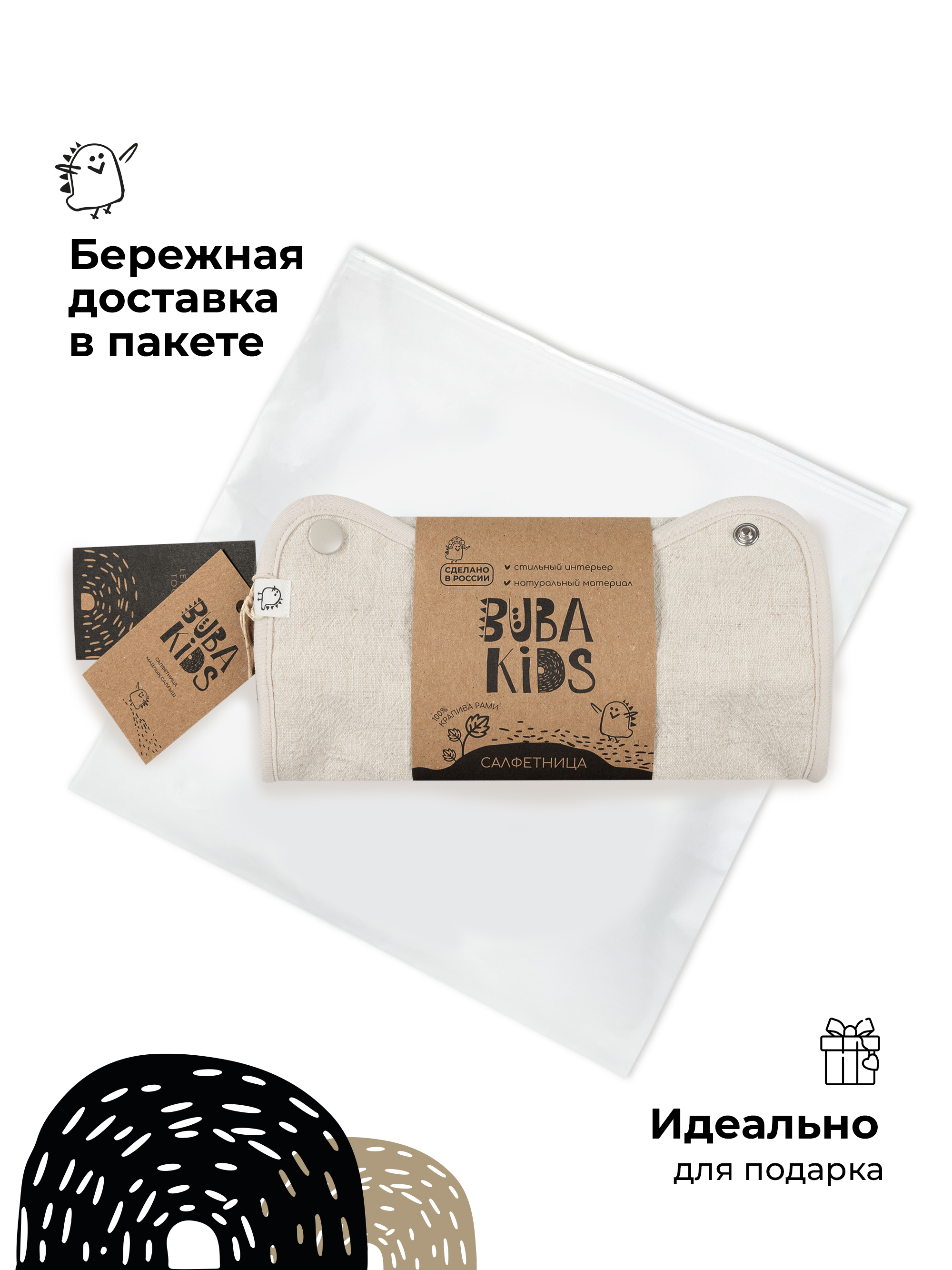 Салфетница BUBA KIDS Натуральный - фото 9