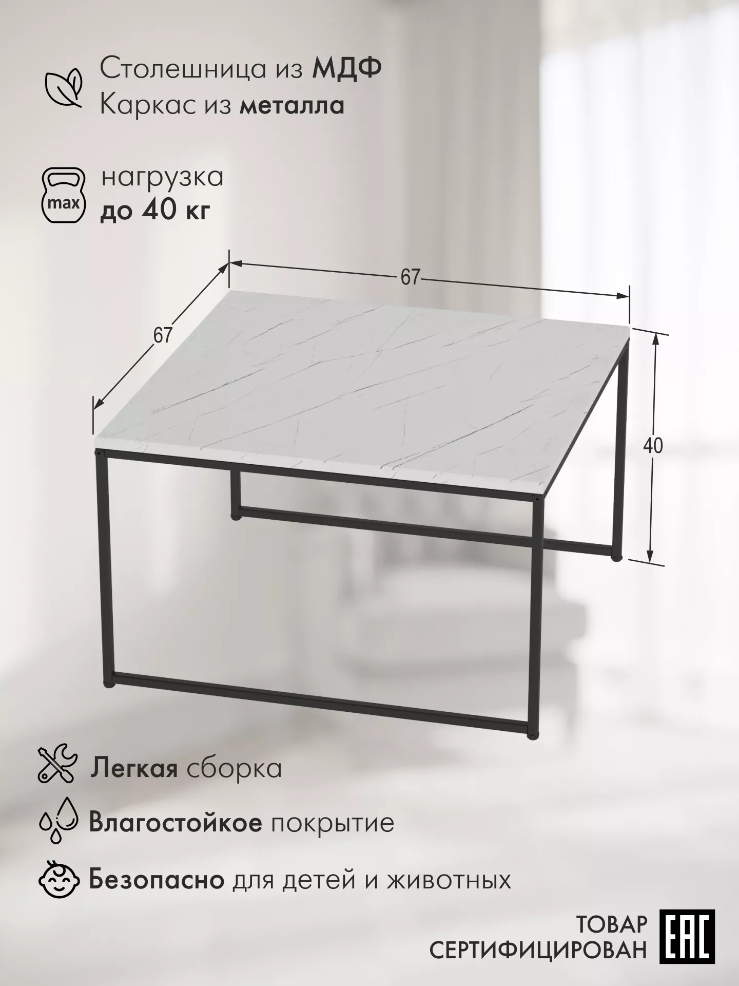Стол журнальный КАЛИФОРНИЯ МЕБЕЛЬ Овер белый мрамор - фото 2