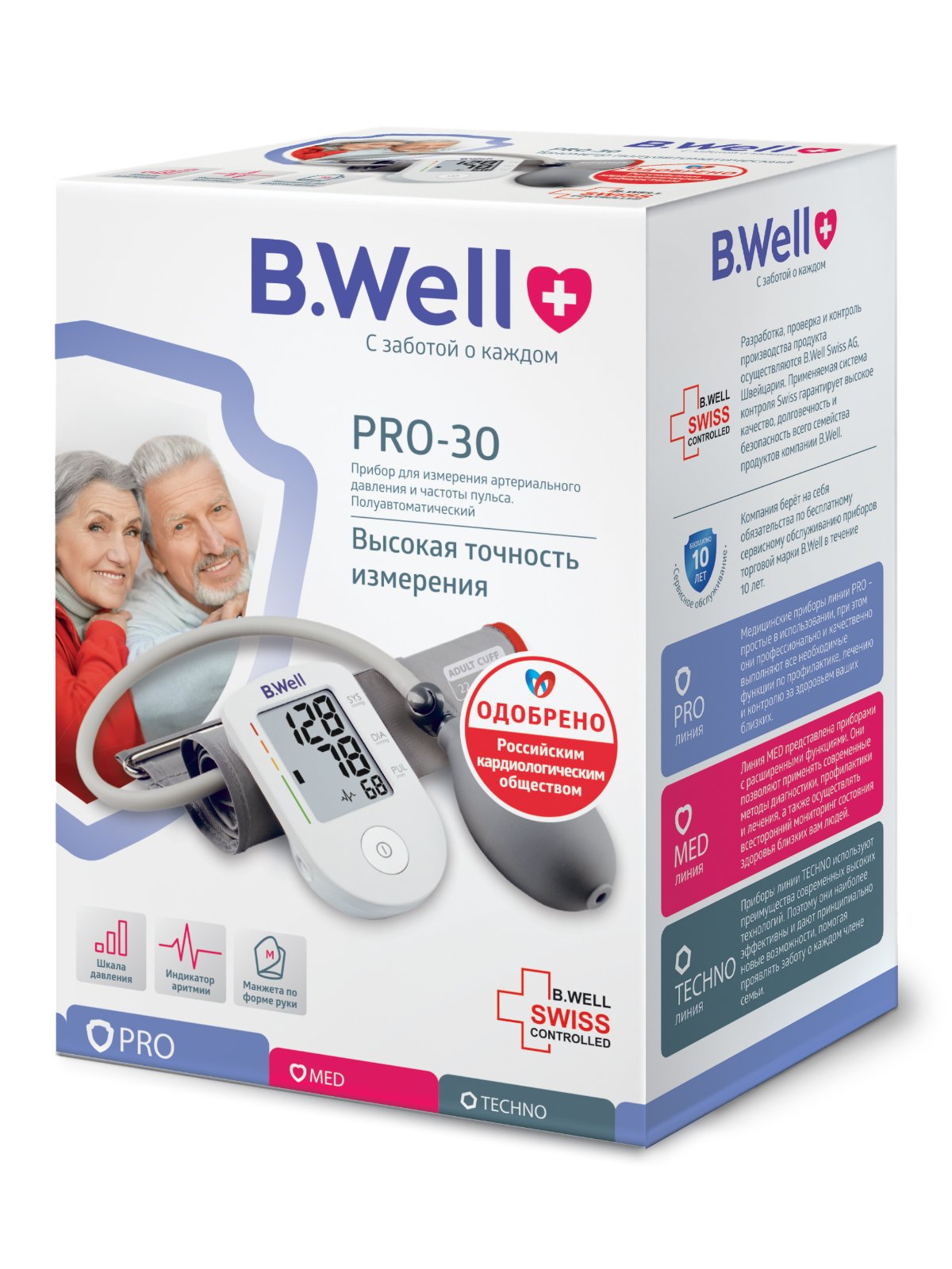 Тонометр B.Well Полуавтоматический PRO-30 - фото 4