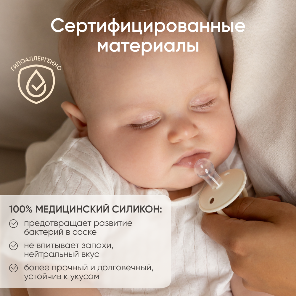 Пустышка Paomma силикон классическая от 0 мес. - фото 13