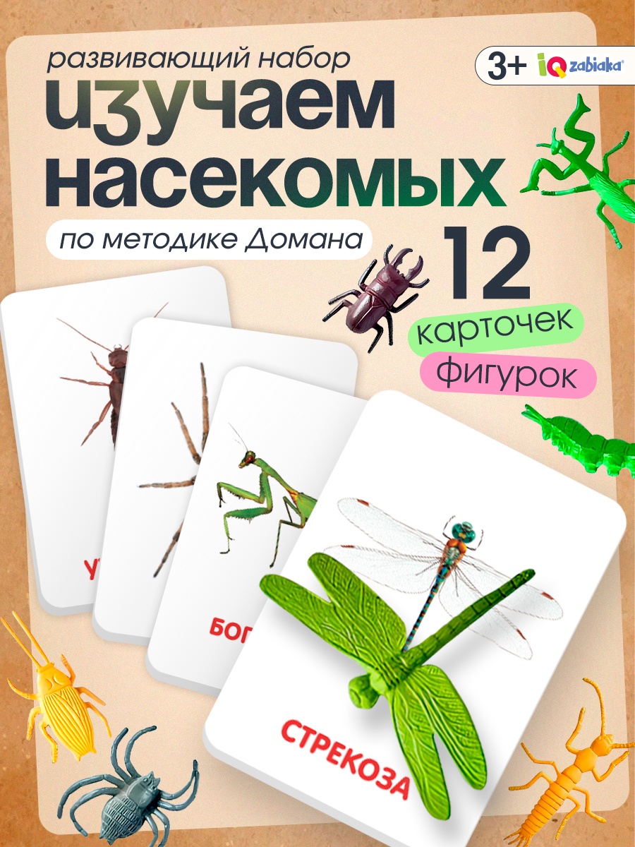 Настольная игра IQ-ZABIAKA Мир насекомых - фото 1