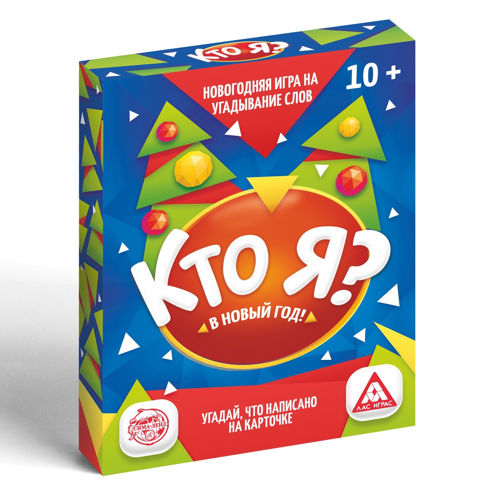 Настольная игра Лас Играс «Новый год:Кто Я?» - фото 5