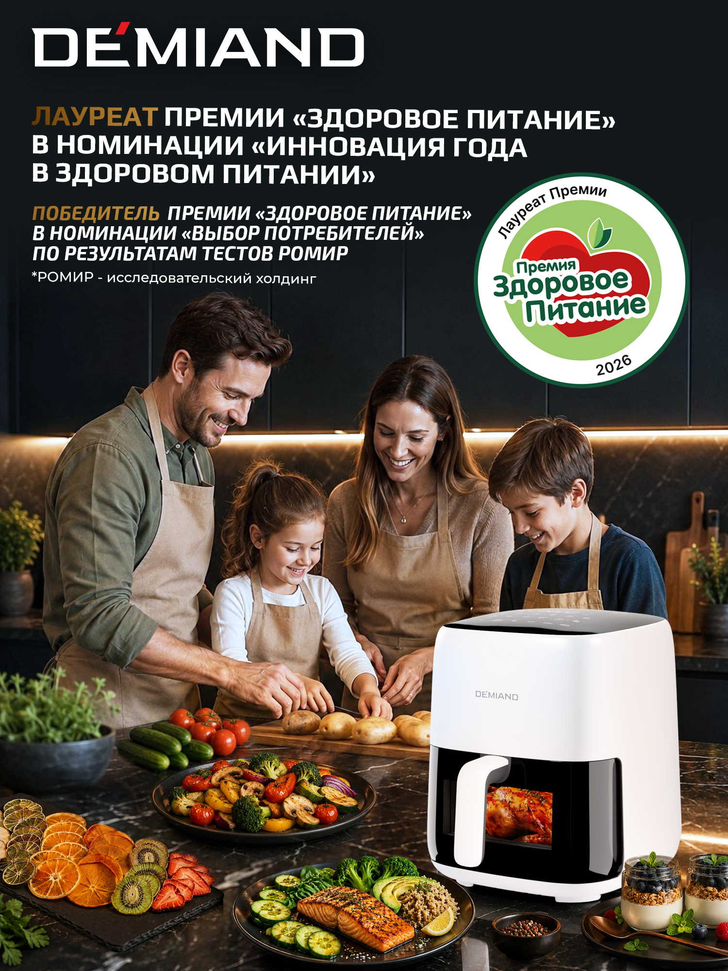 Аэрогриль DEMIAND tarvin с wi-fi керамическое покрытие чаши - фото 6