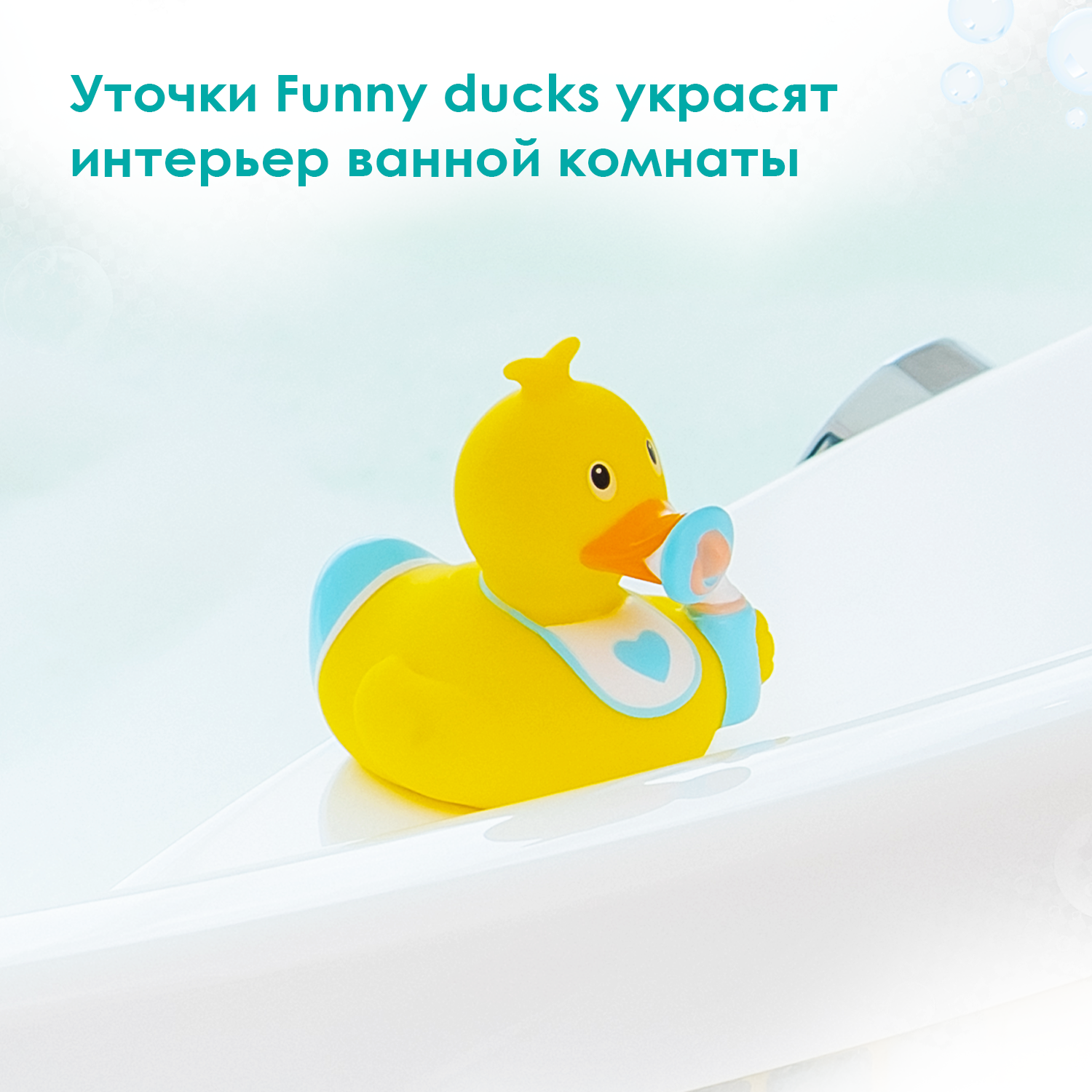 Игрушка Funny ducks - фото 2