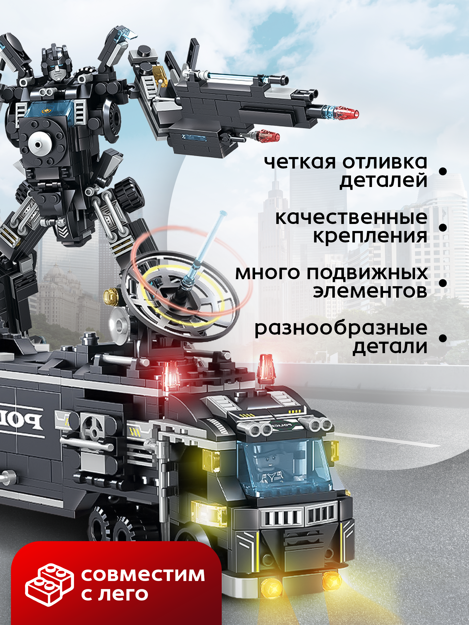 Конструктор BAZUMI Большой военная полиция лего 903 дет. - фото 9