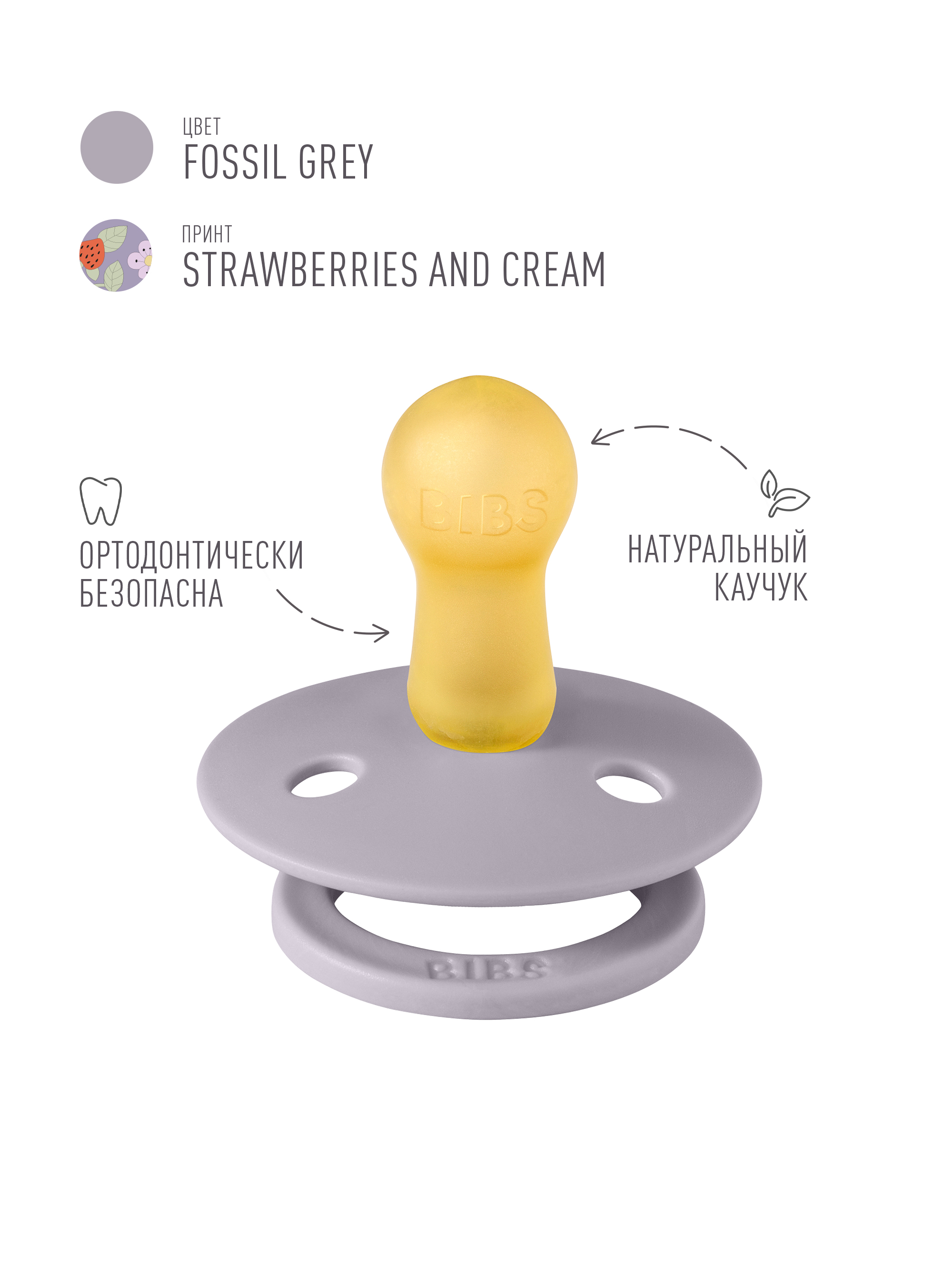 Пустышка BIBS латекс классическая от 6 мес. 2 шт. - фото 3